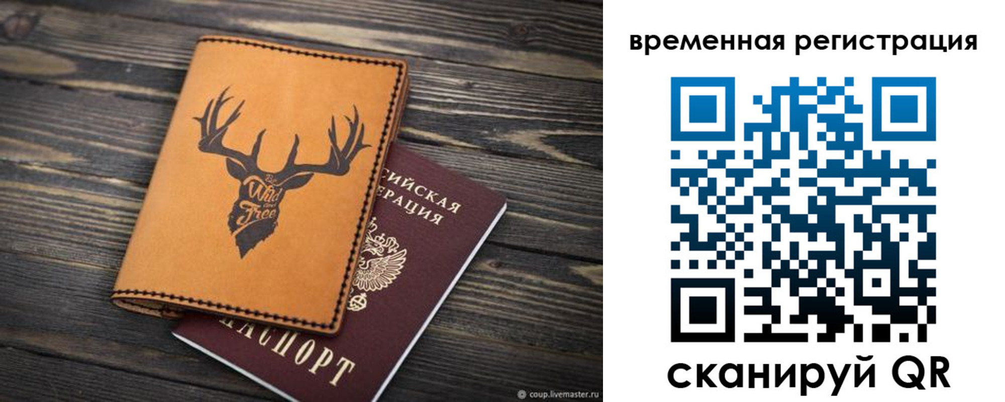 прописка в Балабаново