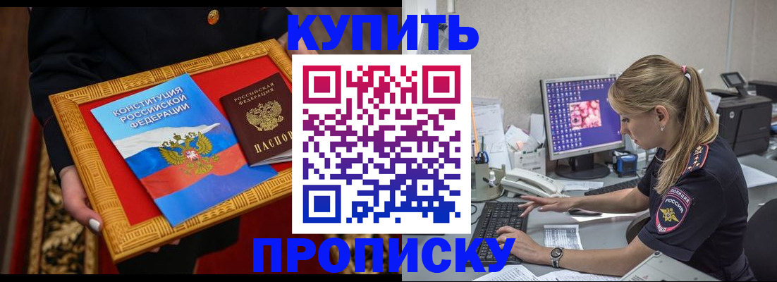 временная регистрация 2025 в Балабаново