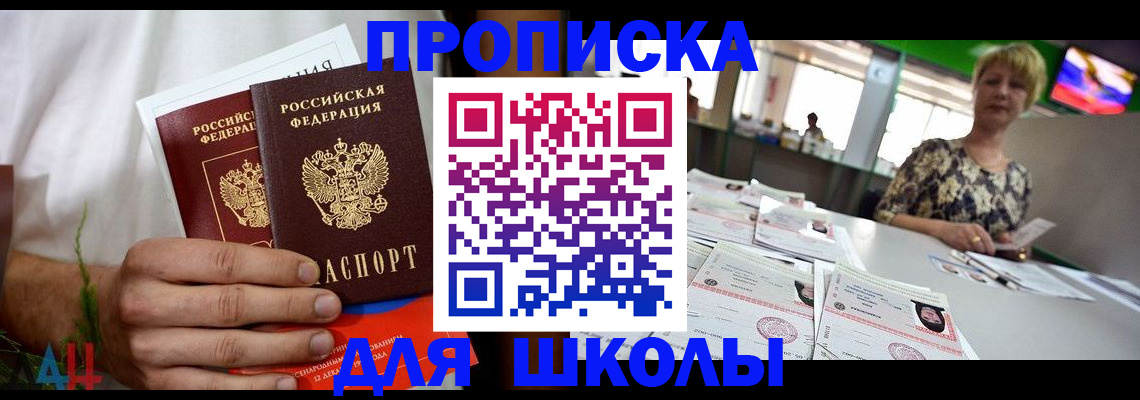 временная прописка в Балабаново