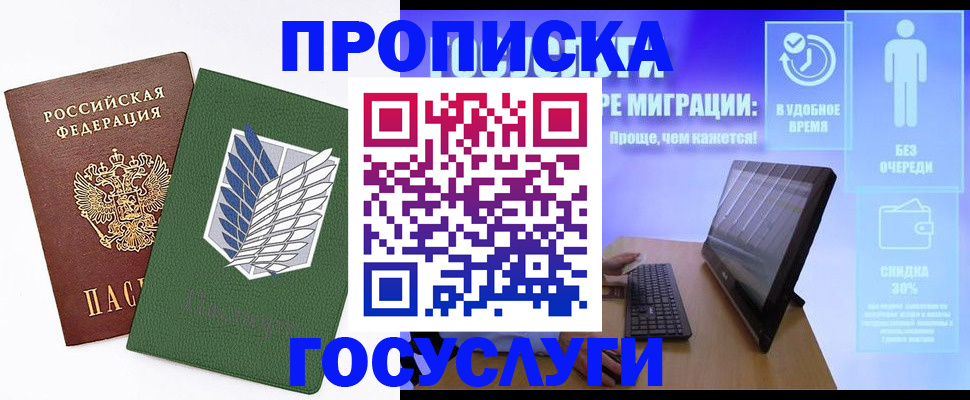 временная регистрация 2025 в Балабаново