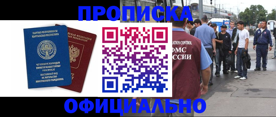 временная регистрация в Балабаново