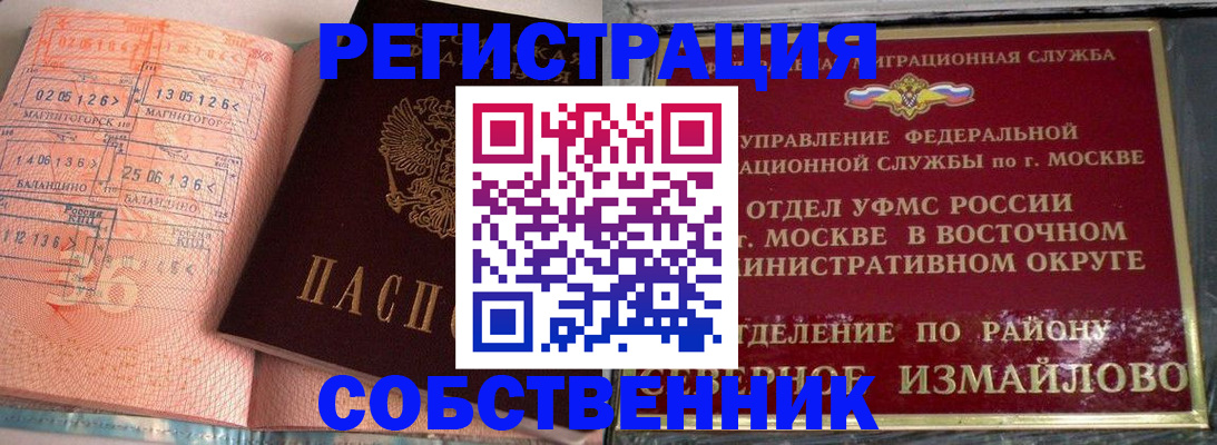 прописка паспорт в Балабаново